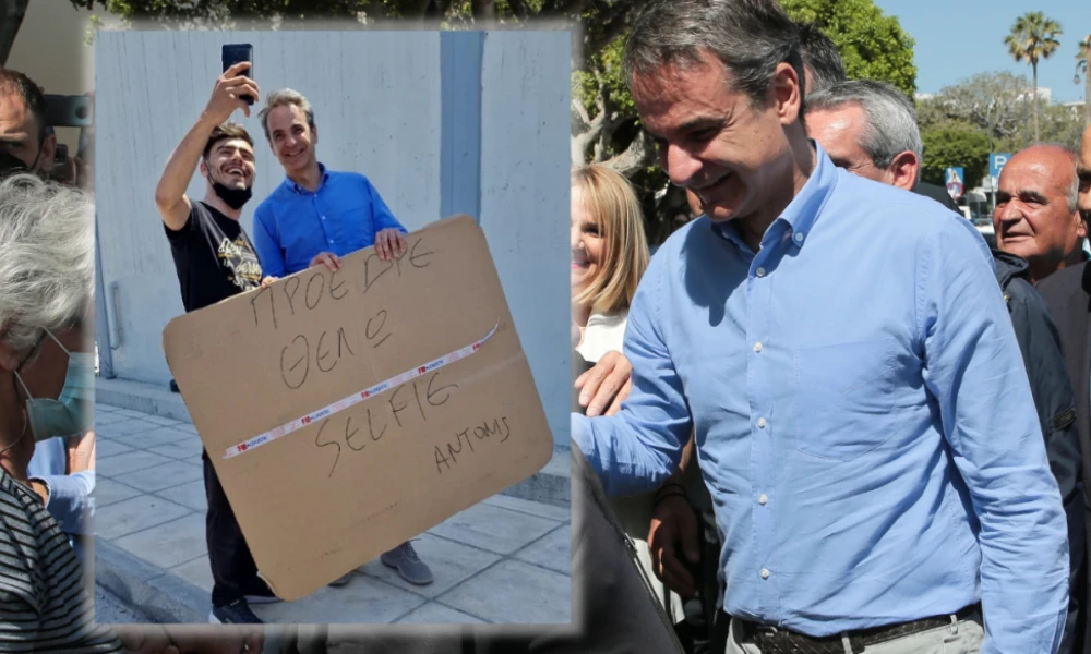 Κως: Νεαρός υποδέχθηκε τον Μητσοτάκη με πλακάτ - «Πρόεδρε θέλω selfie»